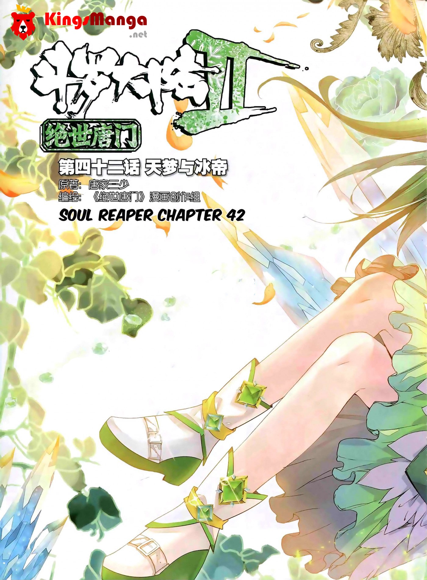 เธญเนเธฒเธเธเธฒเธฃเนเธ•เธนเธ Douluo Dalu