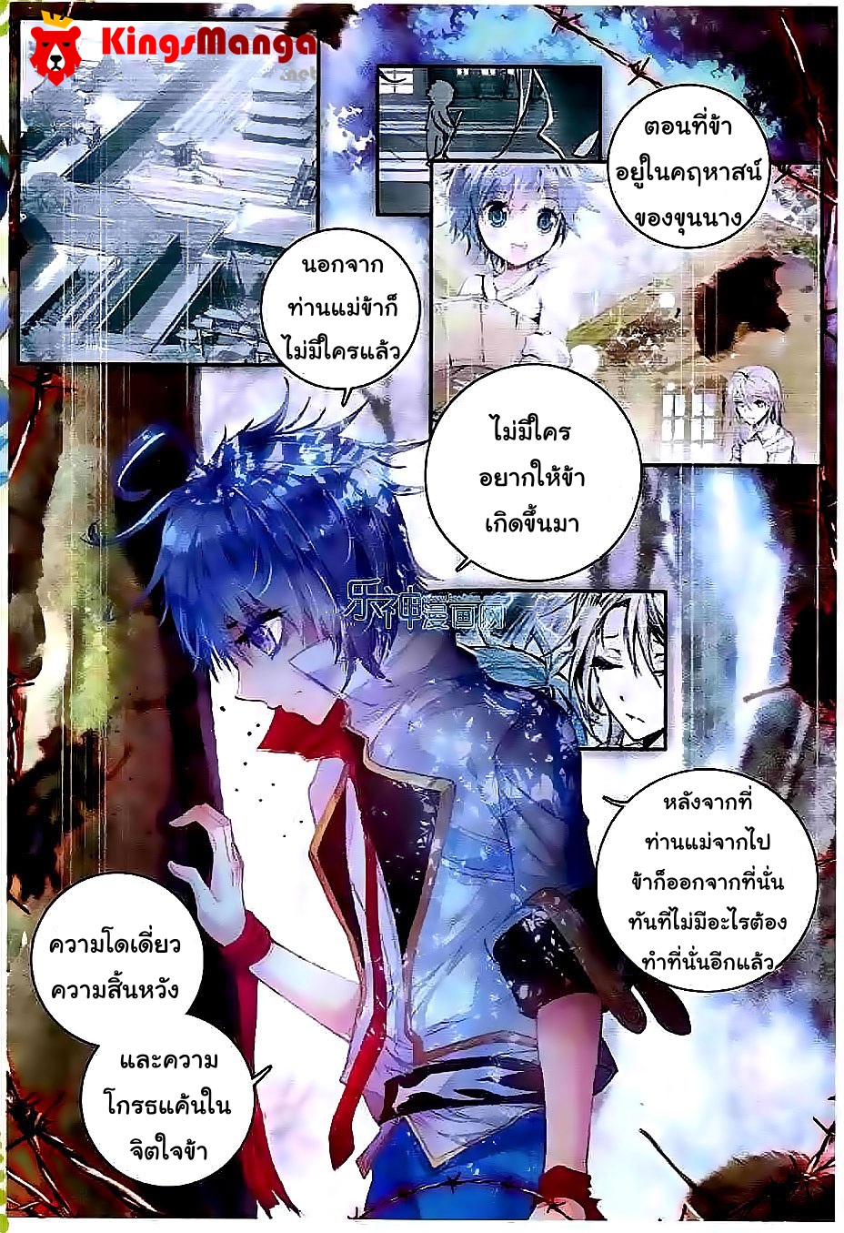 เธญเนเธฒเธเธเธฒเธฃเนเธ•เธนเธ Douluo Dalu