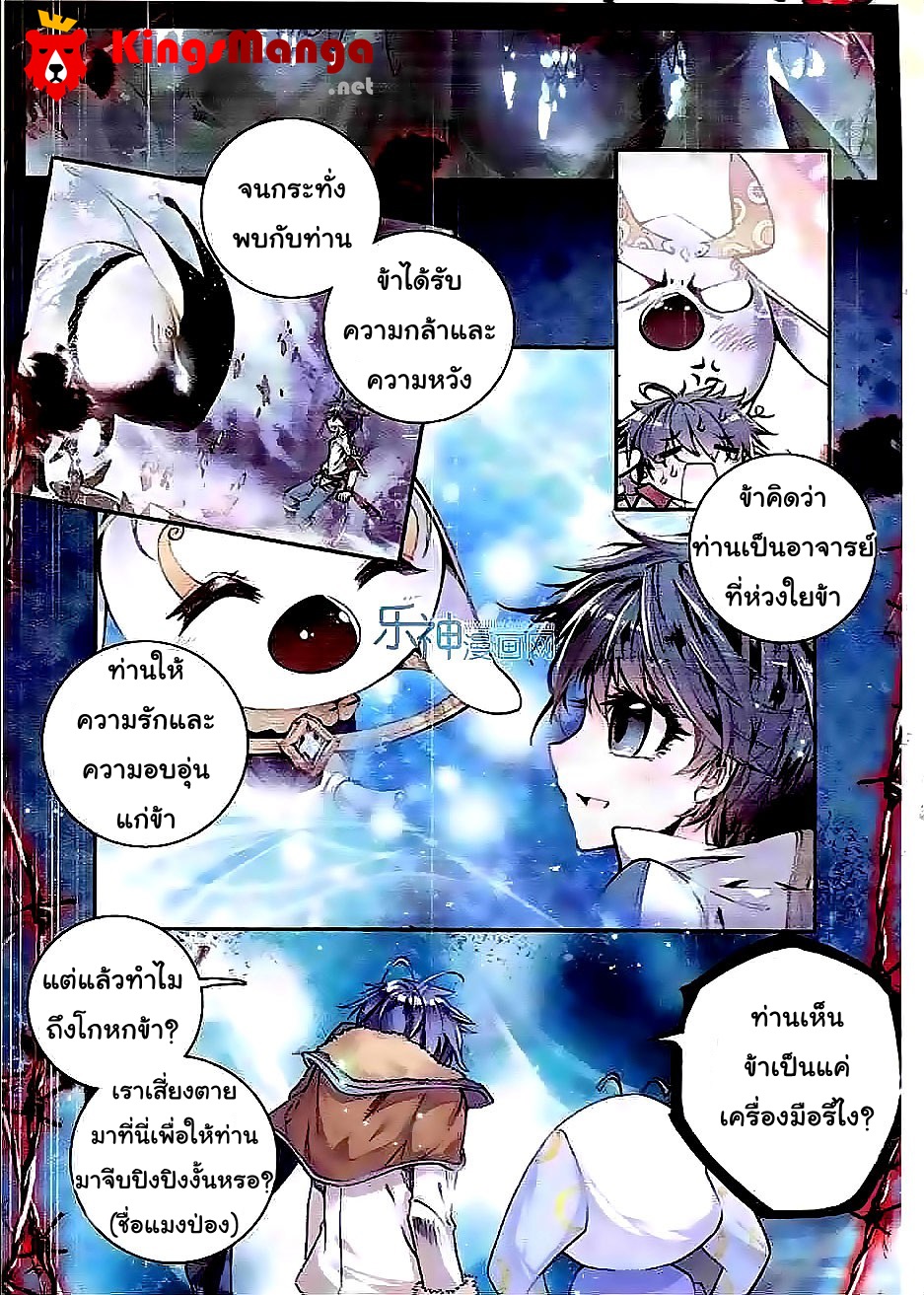 เธญเนเธฒเธเธเธฒเธฃเนเธ•เธนเธ Douluo Dalu