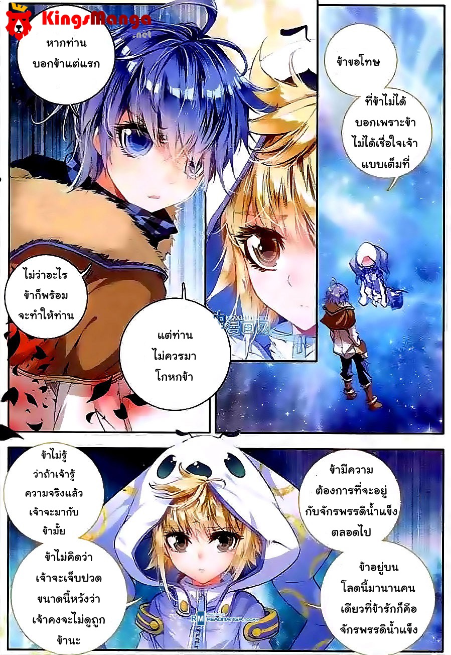 เธญเนเธฒเธเธเธฒเธฃเนเธ•เธนเธ Douluo Dalu