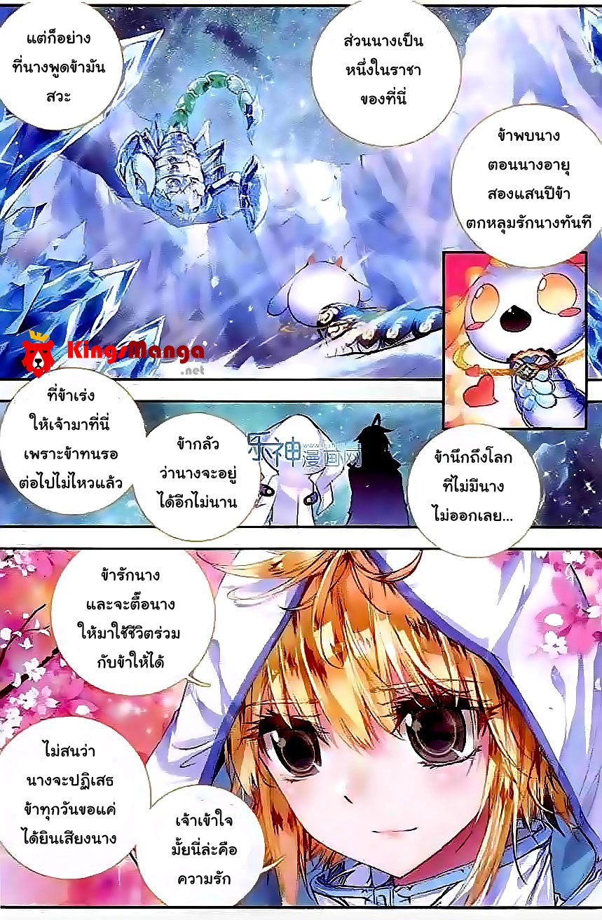 เธญเนเธฒเธเธเธฒเธฃเนเธ•เธนเธ Douluo Dalu