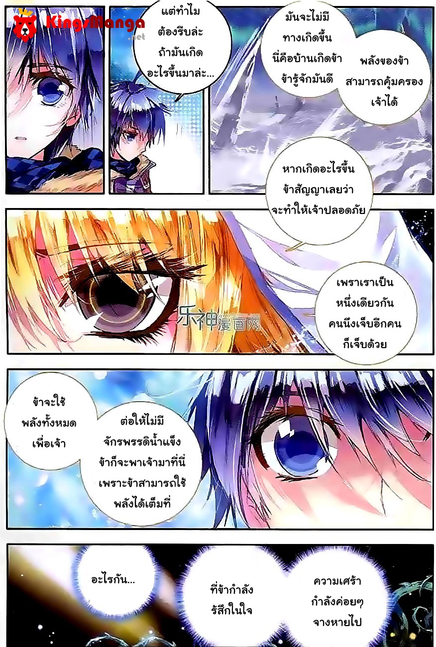 เธญเนเธฒเธเธเธฒเธฃเนเธ•เธนเธ Douluo Dalu