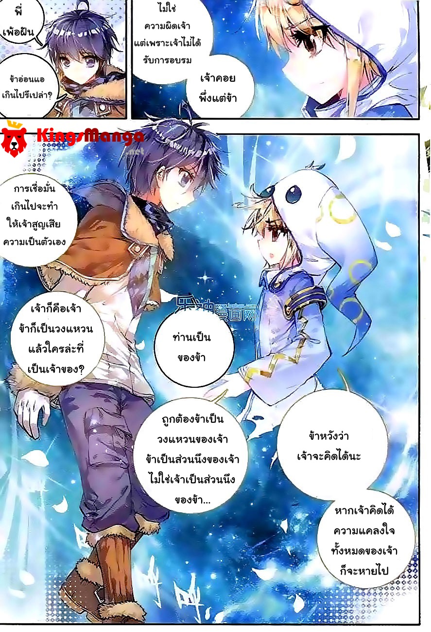 เธญเนเธฒเธเธเธฒเธฃเนเธ•เธนเธ Douluo Dalu