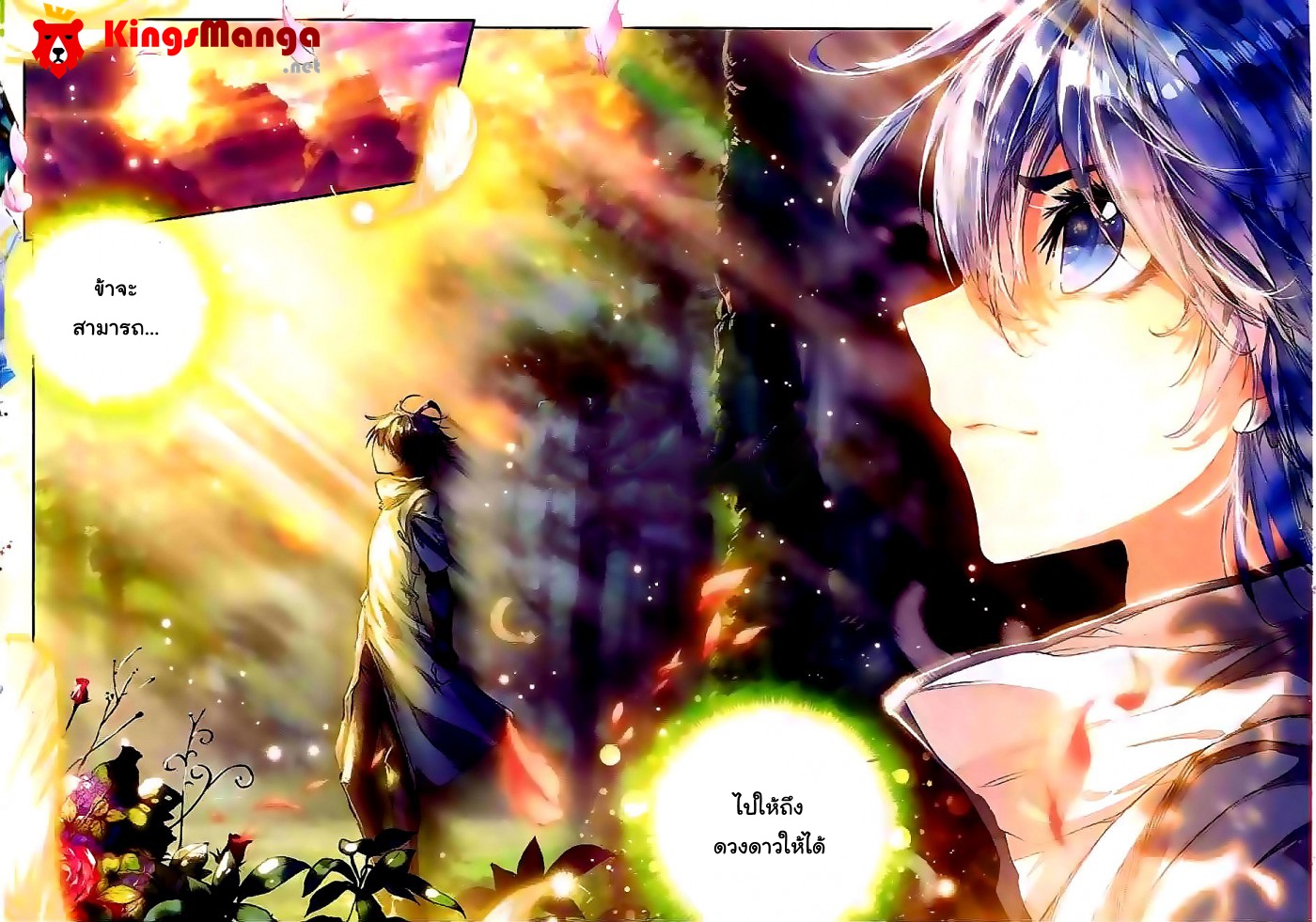 เธญเนเธฒเธเธเธฒเธฃเนเธ•เธนเธ Douluo Dalu