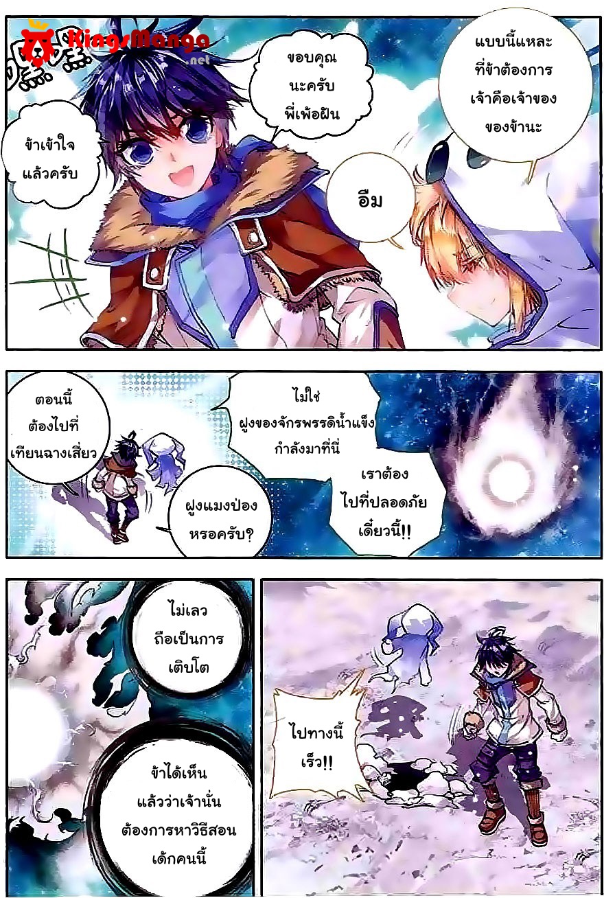 เธญเนเธฒเธเธเธฒเธฃเนเธ•เธนเธ Douluo Dalu