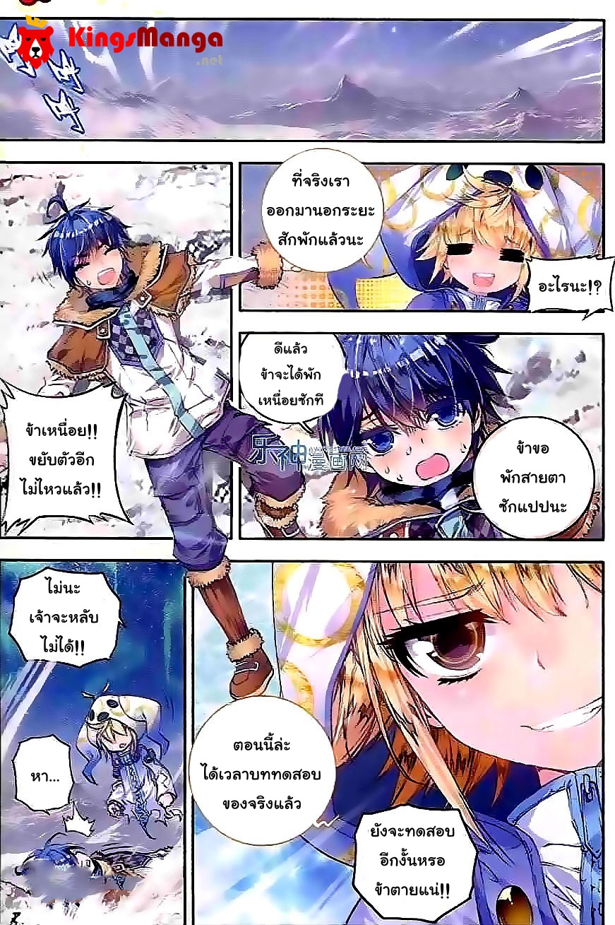 เธญเนเธฒเธเธเธฒเธฃเนเธ•เธนเธ Douluo Dalu