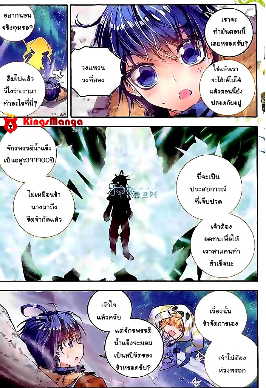 เธญเนเธฒเธเธเธฒเธฃเนเธ•เธนเธ Douluo Dalu