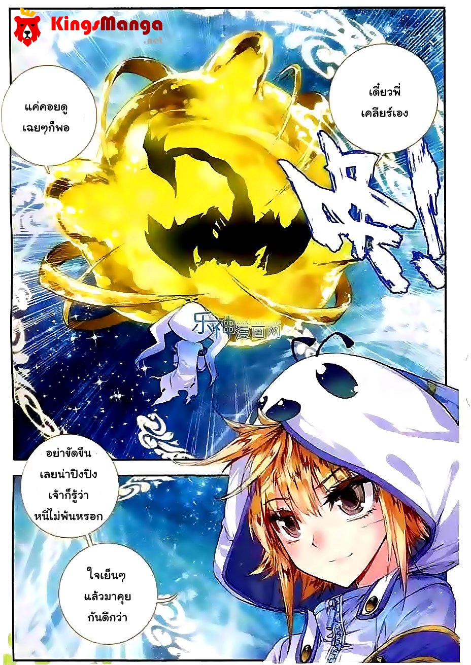 เธญเนเธฒเธเธเธฒเธฃเนเธ•เธนเธ Douluo Dalu