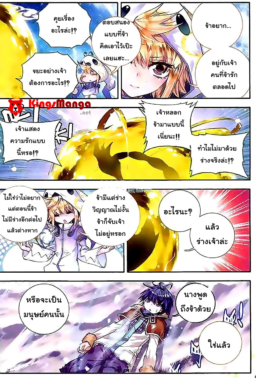 เธญเนเธฒเธเธเธฒเธฃเนเธ•เธนเธ Douluo Dalu