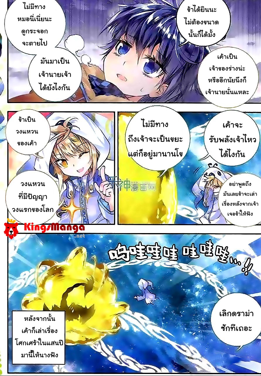 เธญเนเธฒเธเธเธฒเธฃเนเธ•เธนเธ Douluo Dalu