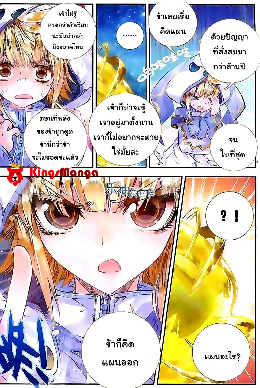 เธญเนเธฒเธเธเธฒเธฃเนเธ•เธนเธ Douluo Dalu