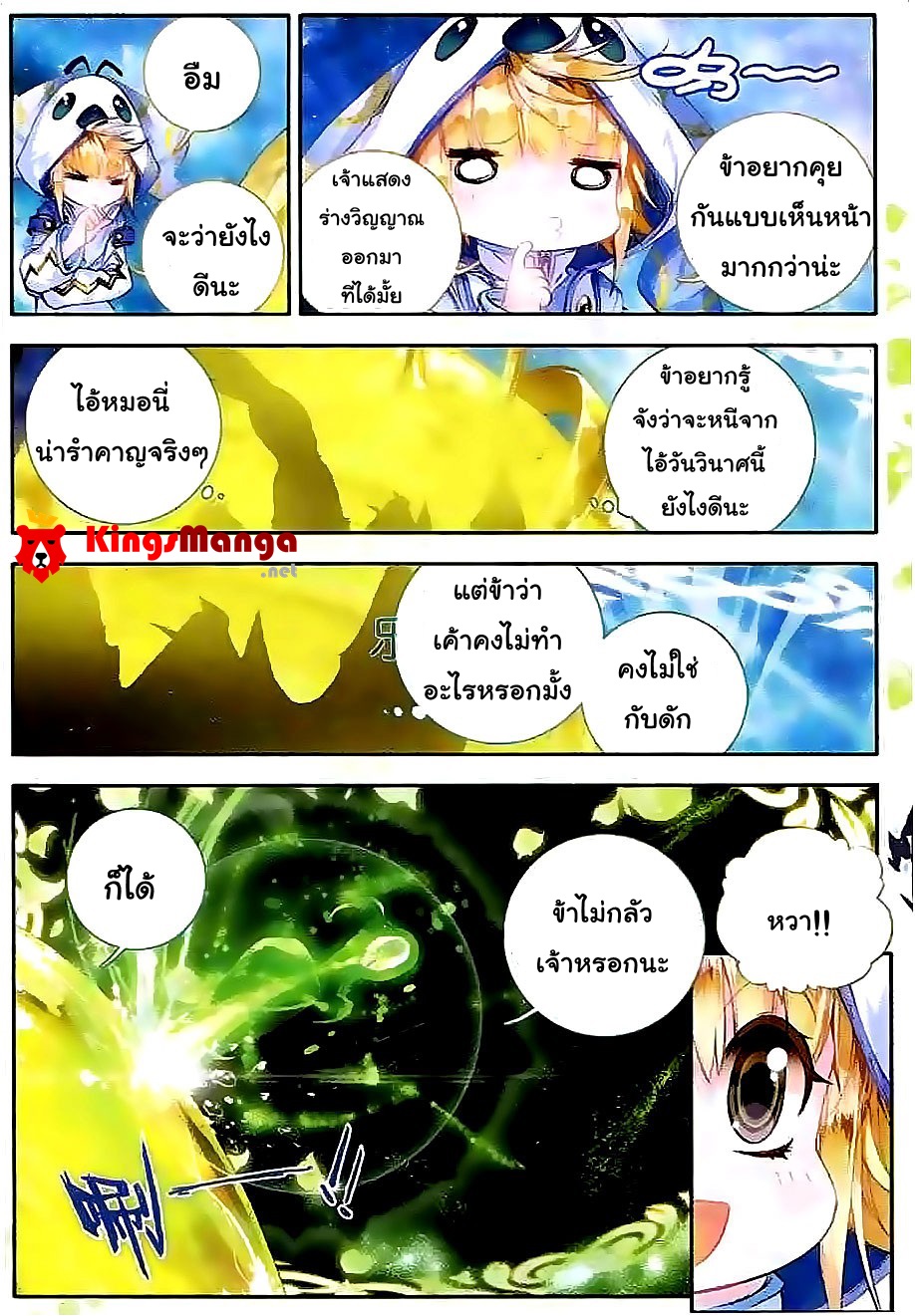 เธญเนเธฒเธเธเธฒเธฃเนเธ•เธนเธ Douluo Dalu