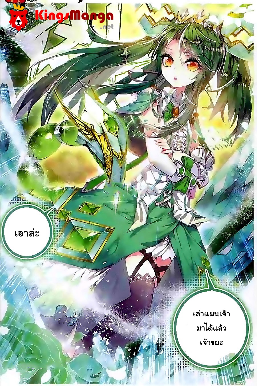 เธญเนเธฒเธเธเธฒเธฃเนเธ•เธนเธ Douluo Dalu