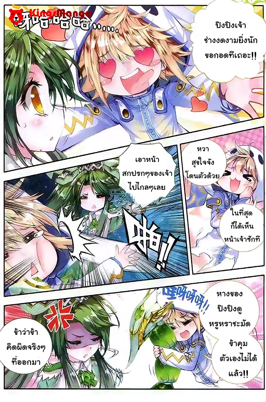 เธญเนเธฒเธเธเธฒเธฃเนเธ•เธนเธ Douluo Dalu