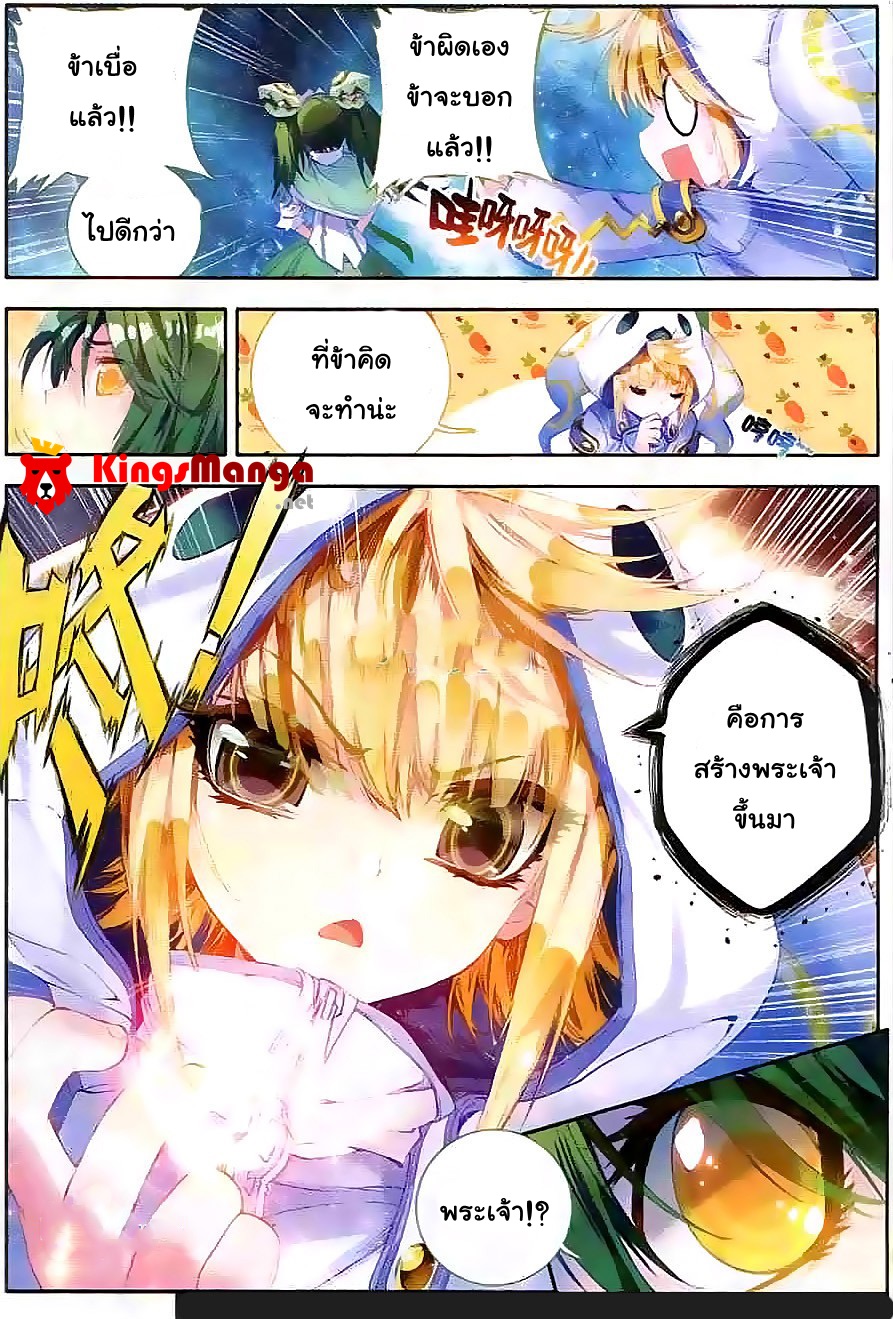 เธญเนเธฒเธเธเธฒเธฃเนเธ•เธนเธ Douluo Dalu