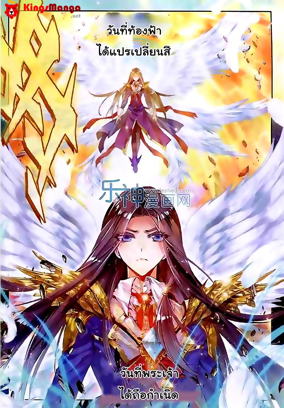 เธญเนเธฒเธเธเธฒเธฃเนเธ•เธนเธ Douluo Dalu