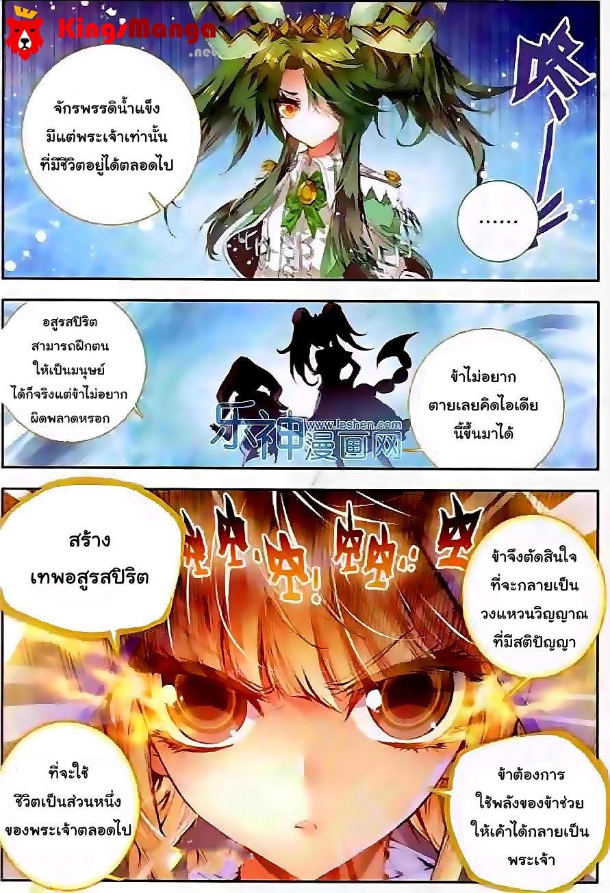 เธญเนเธฒเธเธเธฒเธฃเนเธ•เธนเธ Douluo Dalu