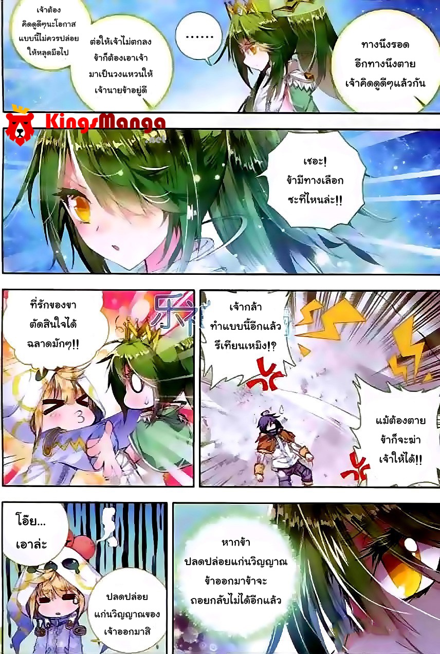 เธญเนเธฒเธเธเธฒเธฃเนเธ•เธนเธ Douluo Dalu