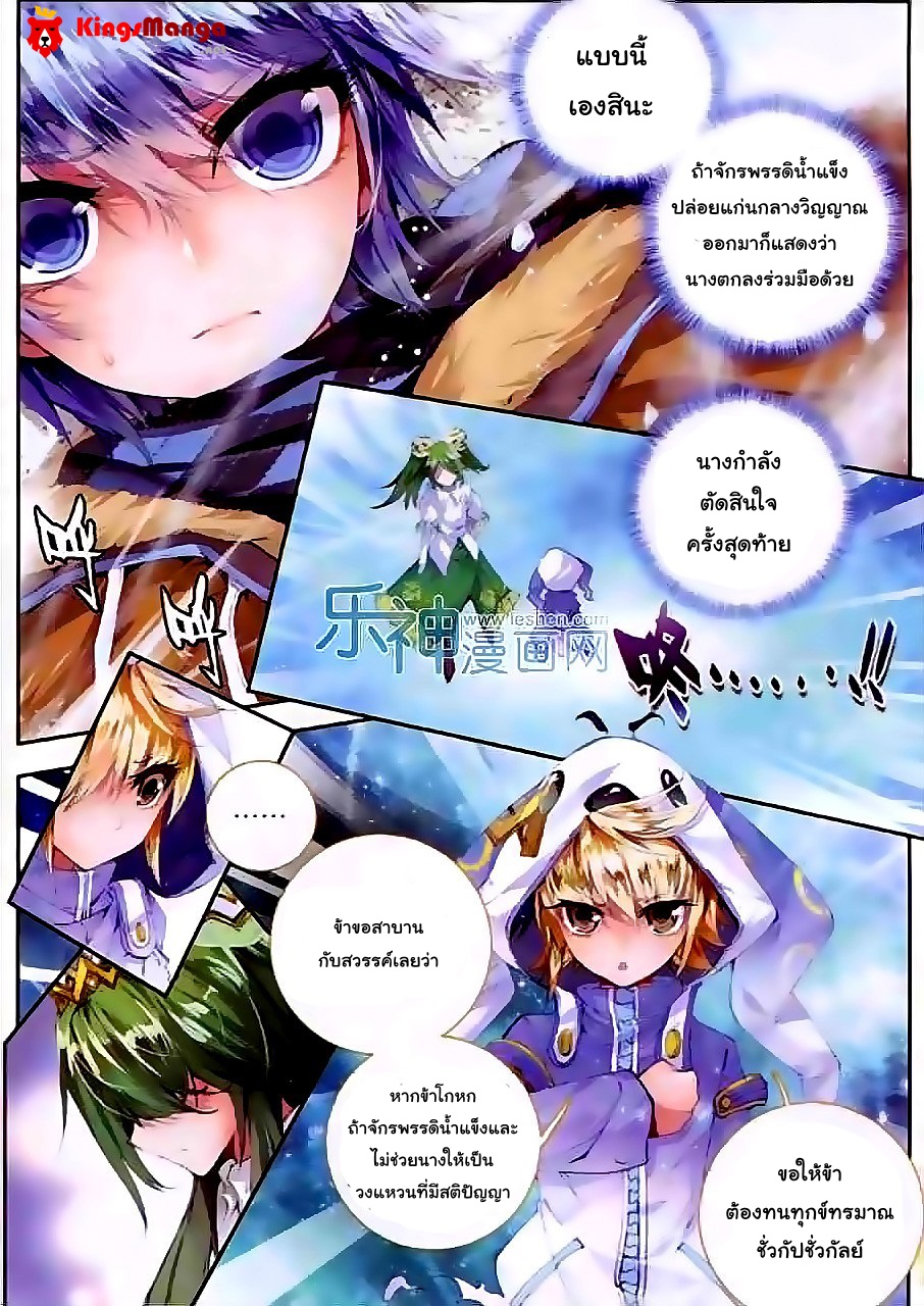 เธญเนเธฒเธเธเธฒเธฃเนเธ•เธนเธ Douluo Dalu