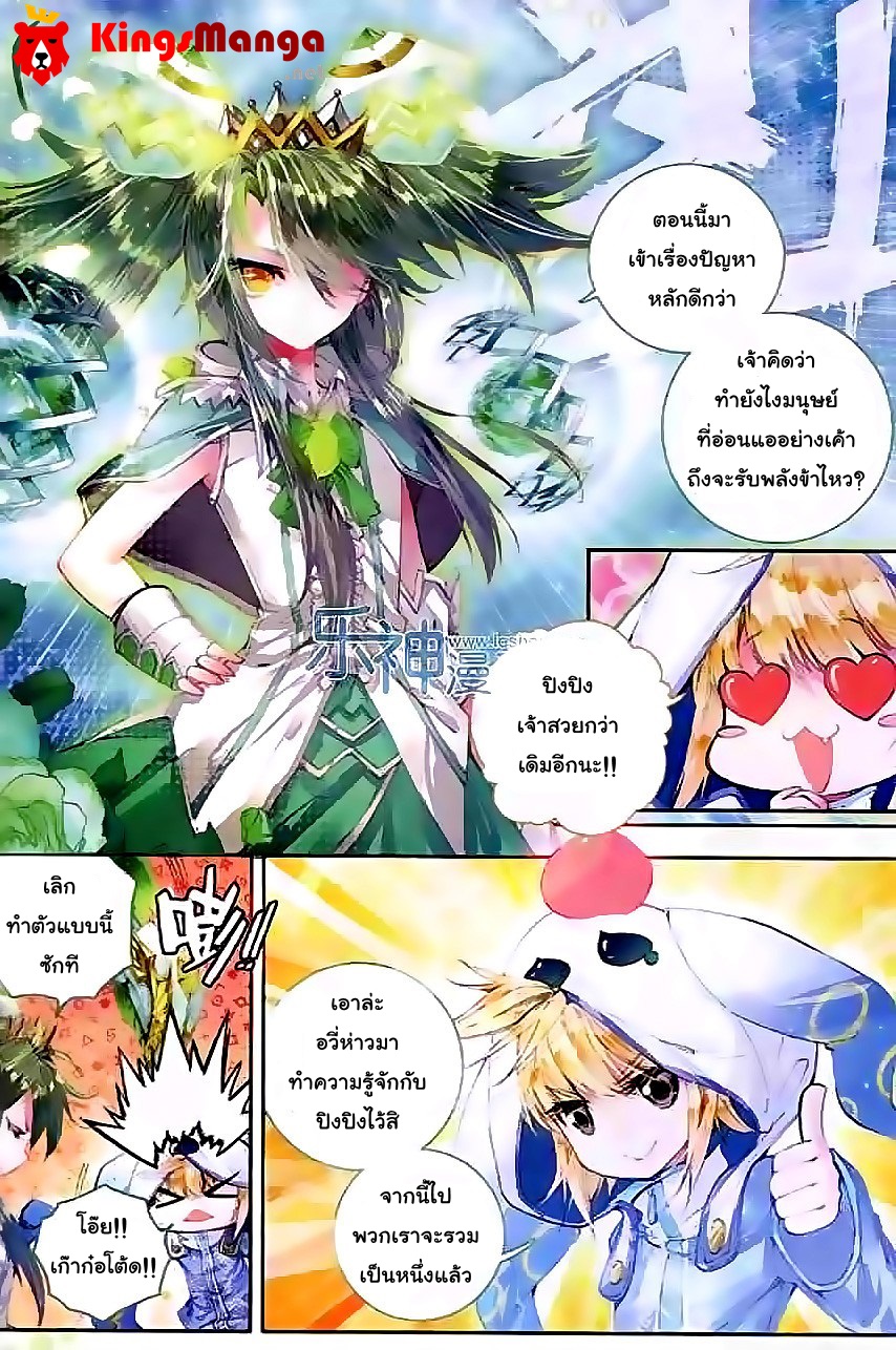 เธญเนเธฒเธเธเธฒเธฃเนเธ•เธนเธ Douluo Dalu