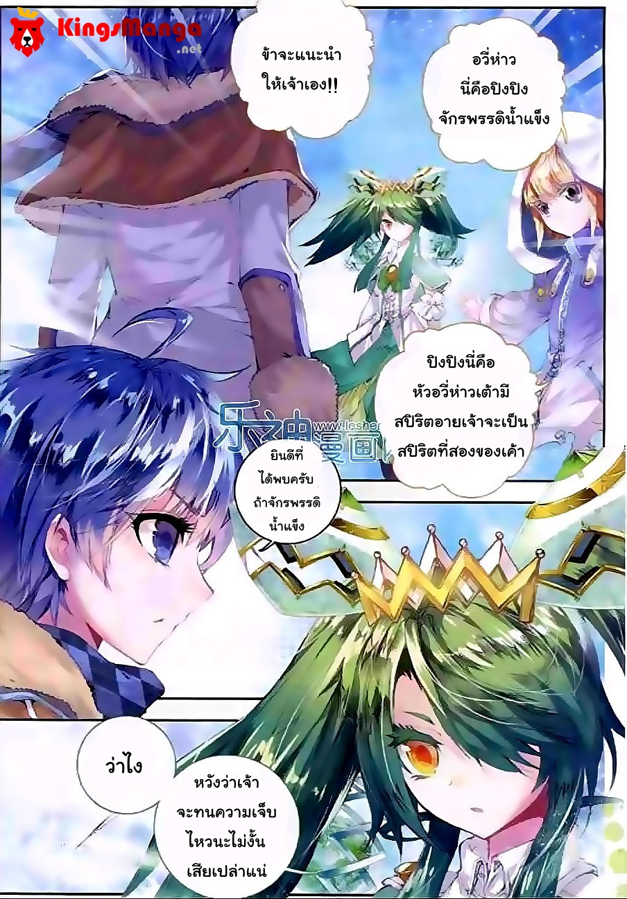 เธญเนเธฒเธเธเธฒเธฃเนเธ•เธนเธ Douluo Dalu