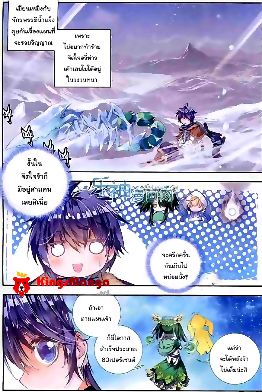 เธญเนเธฒเธเธเธฒเธฃเนเธ•เธนเธ Douluo Dalu