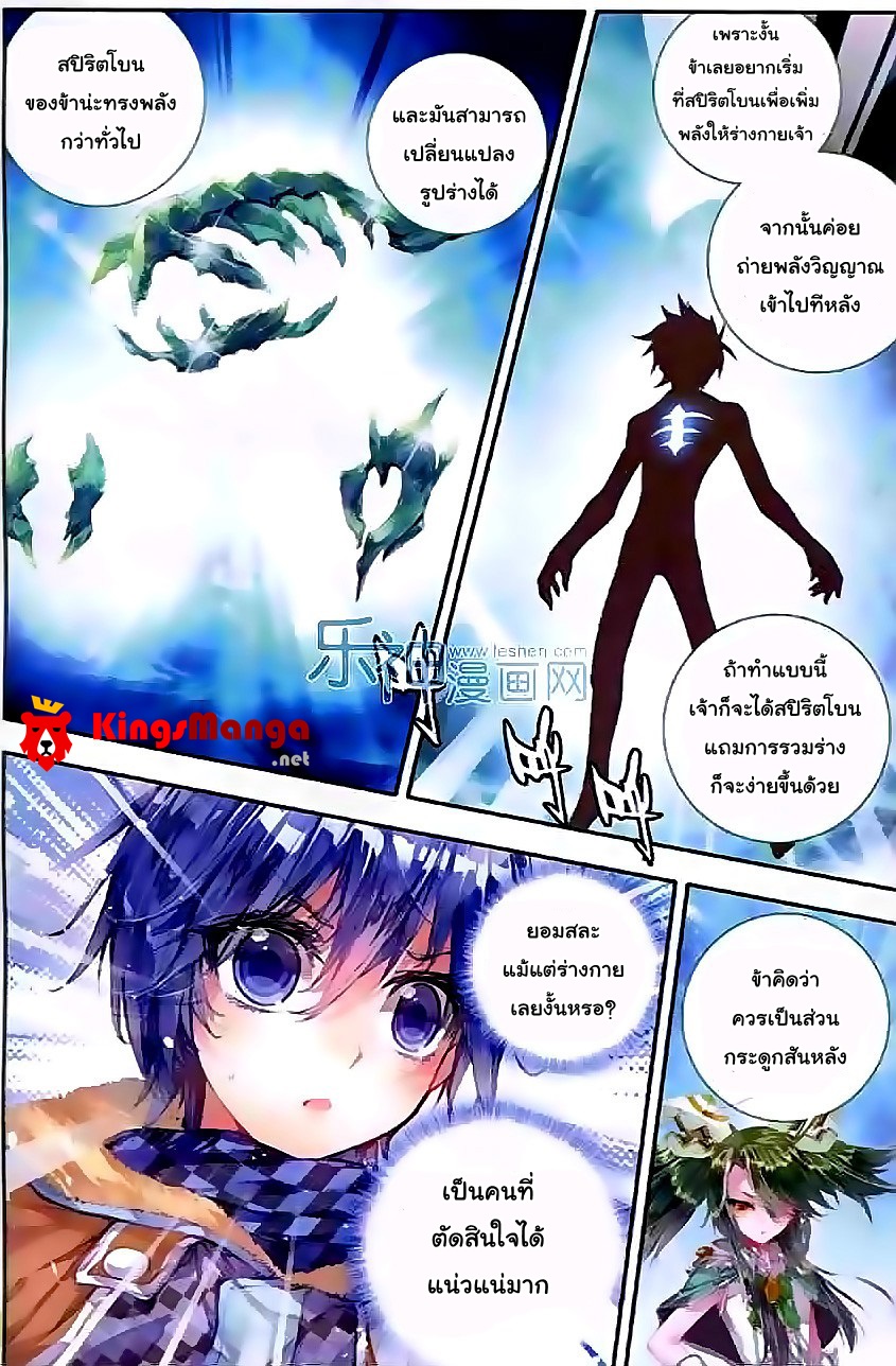 เธญเนเธฒเธเธเธฒเธฃเนเธ•เธนเธ Douluo Dalu