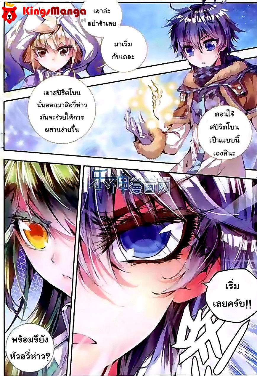 เธญเนเธฒเธเธเธฒเธฃเนเธ•เธนเธ Douluo Dalu