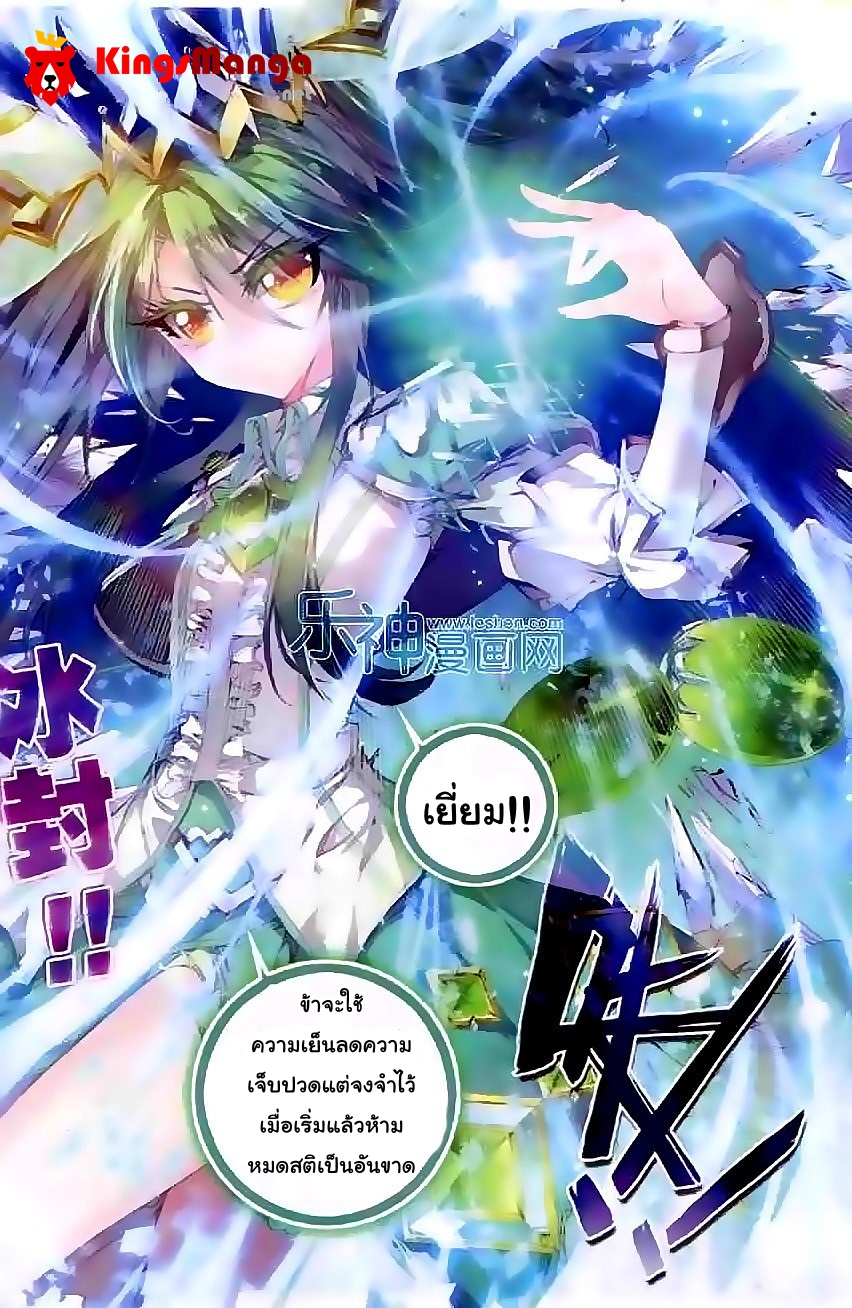 เธญเนเธฒเธเธเธฒเธฃเนเธ•เธนเธ Douluo Dalu