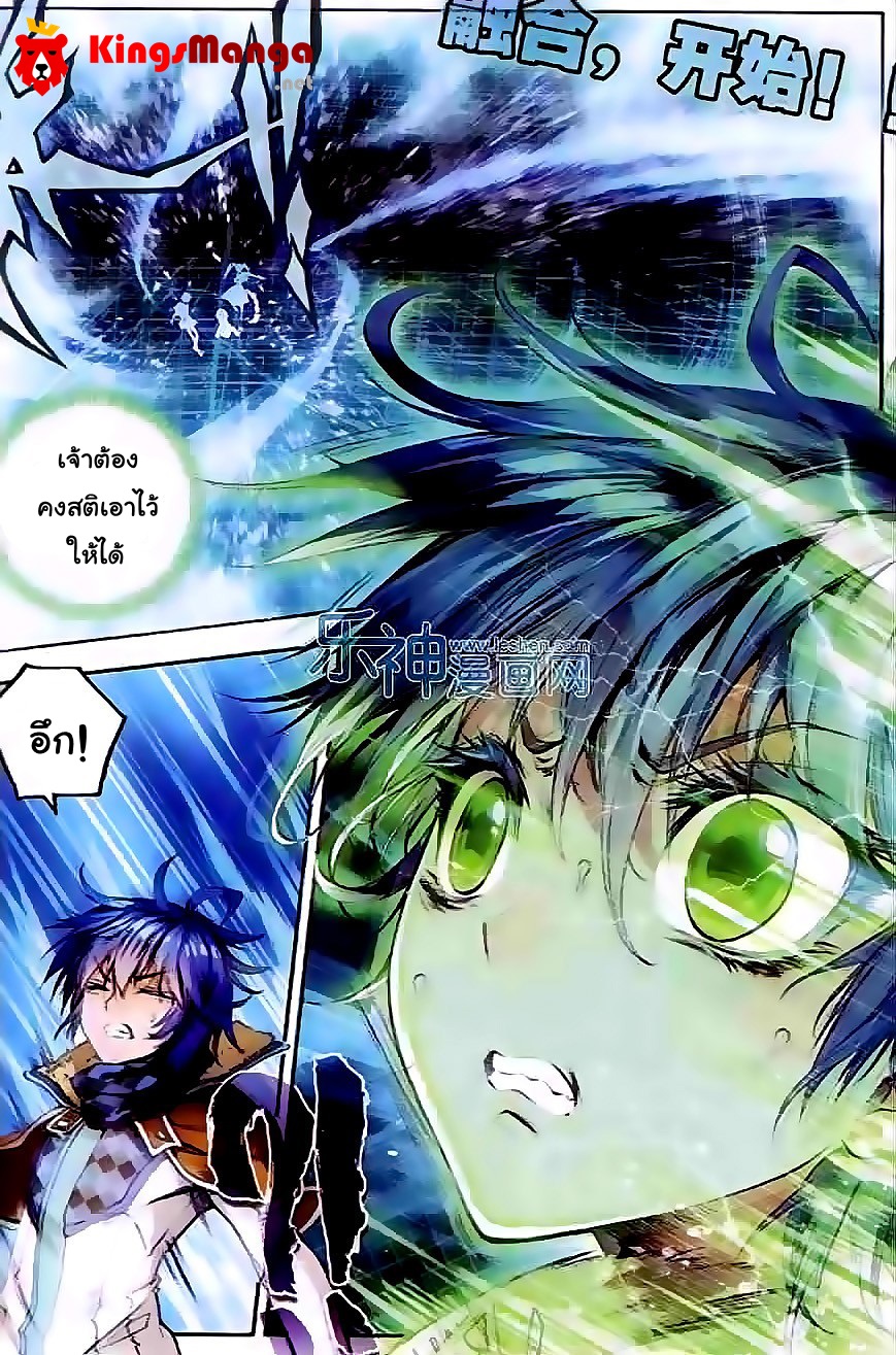 เธญเนเธฒเธเธเธฒเธฃเนเธ•เธนเธ Douluo Dalu