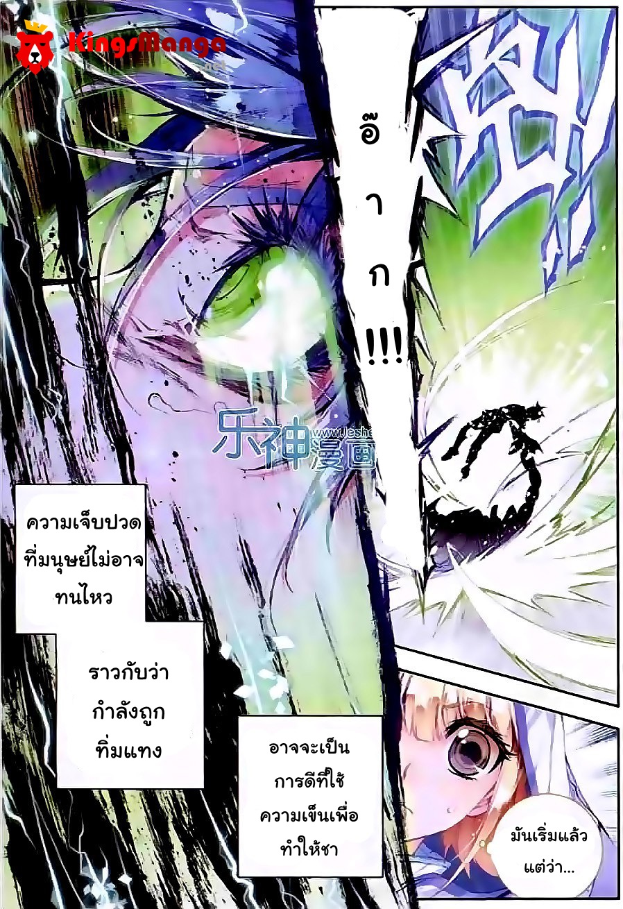 เธญเนเธฒเธเธเธฒเธฃเนเธ•เธนเธ Douluo Dalu