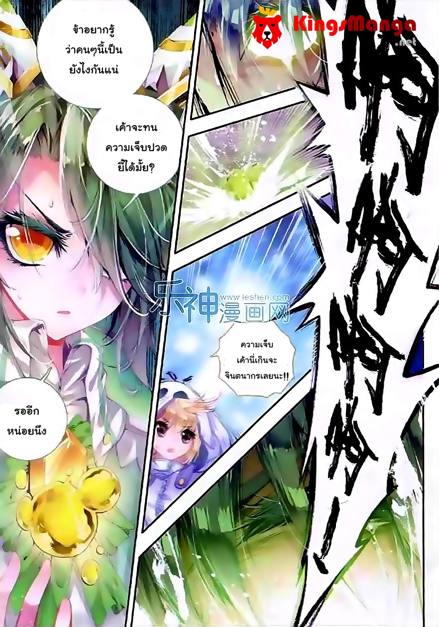 เธญเนเธฒเธเธเธฒเธฃเนเธ•เธนเธ Douluo Dalu