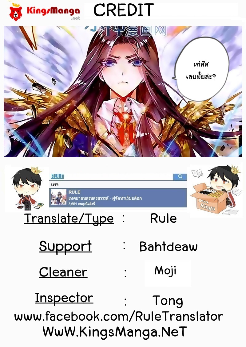 เธญเนเธฒเธเธเธฒเธฃเนเธ•เธนเธ Douluo Dalu