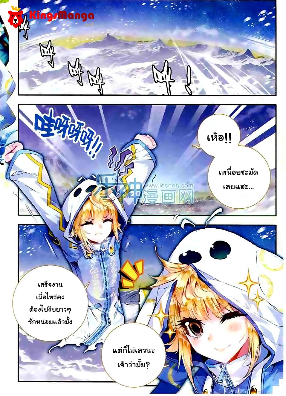 เธญเนเธฒเธเธเธฒเธฃเนเธ•เธนเธ Douluo Dalu