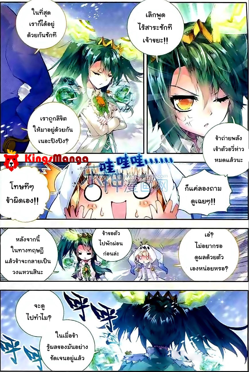 เธญเนเธฒเธเธเธฒเธฃเนเธ•เธนเธ Douluo Dalu