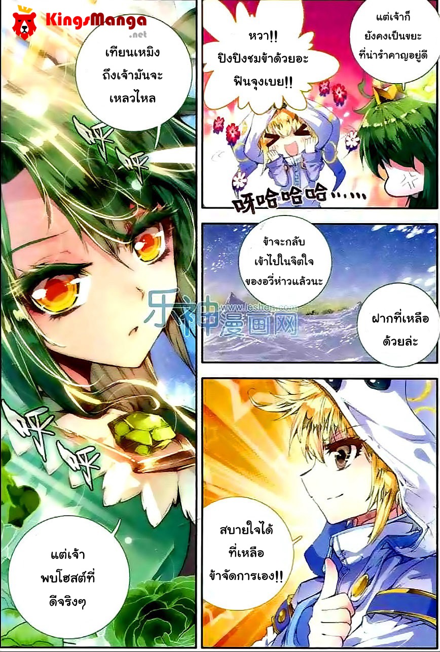 เธญเนเธฒเธเธเธฒเธฃเนเธ•เธนเธ Douluo Dalu