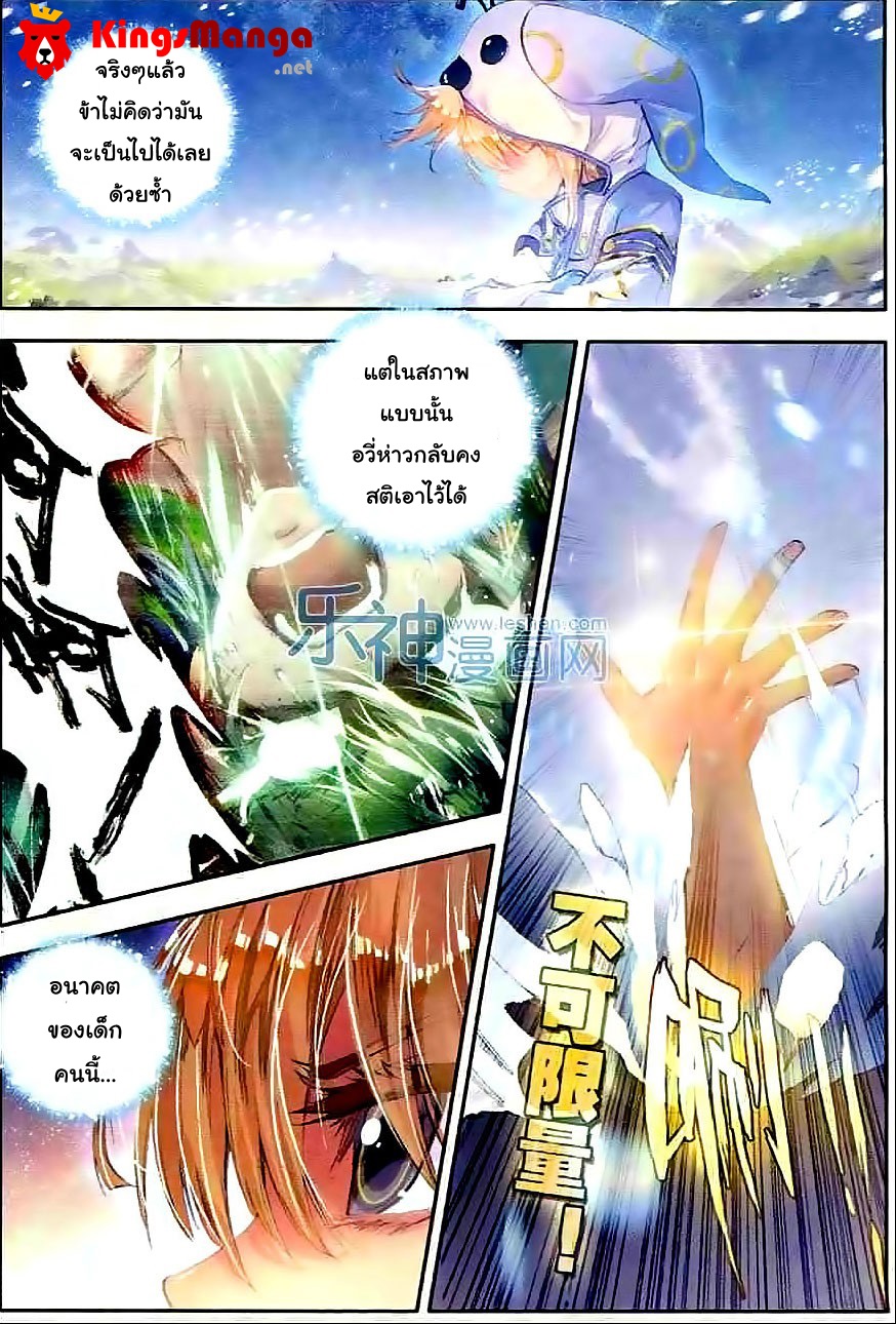 เธญเนเธฒเธเธเธฒเธฃเนเธ•เธนเธ Douluo Dalu