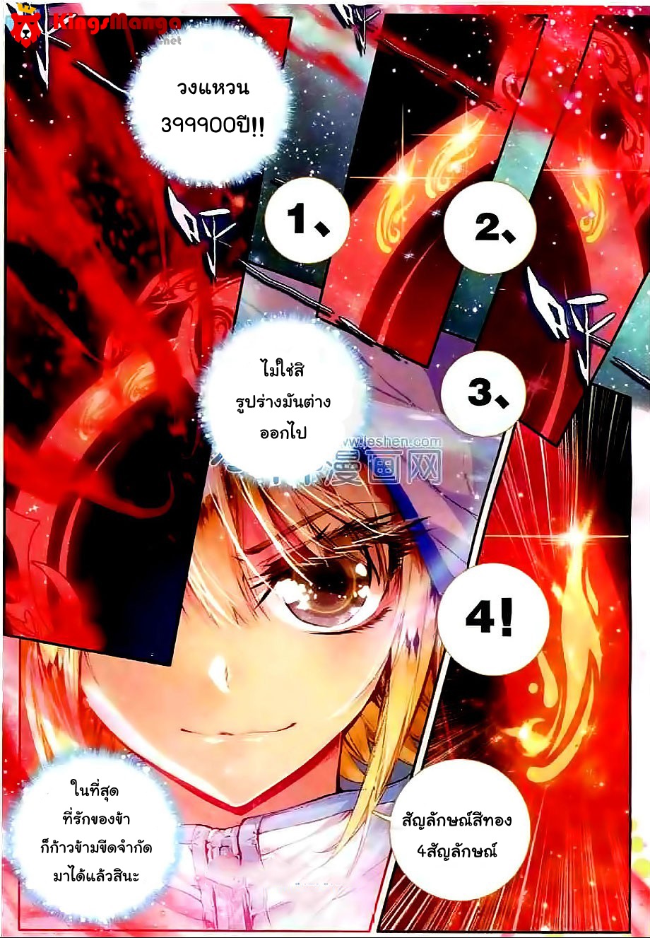 เธญเนเธฒเธเธเธฒเธฃเนเธ•เธนเธ Douluo Dalu