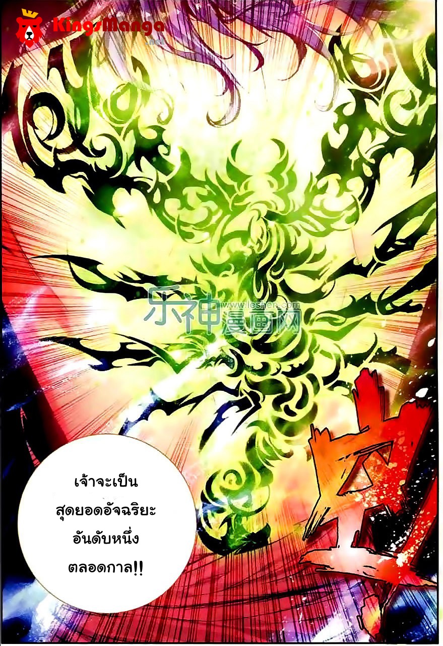 เธญเนเธฒเธเธเธฒเธฃเนเธ•เธนเธ Douluo Dalu