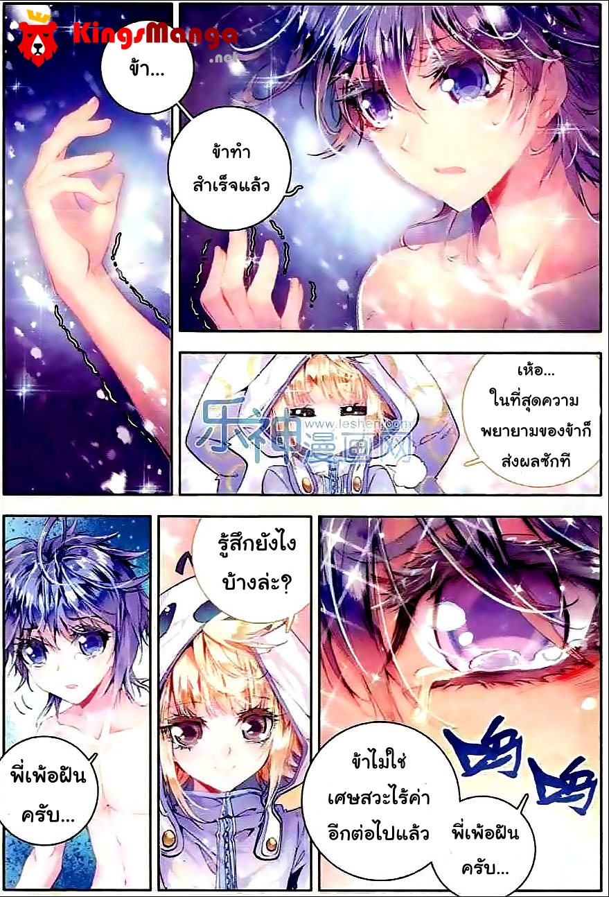 เธญเนเธฒเธเธเธฒเธฃเนเธ•เธนเธ Douluo Dalu