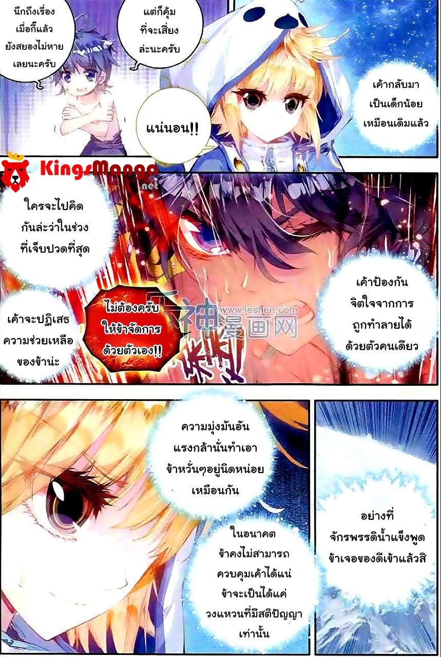 เธญเนเธฒเธเธเธฒเธฃเนเธ•เธนเธ Douluo Dalu