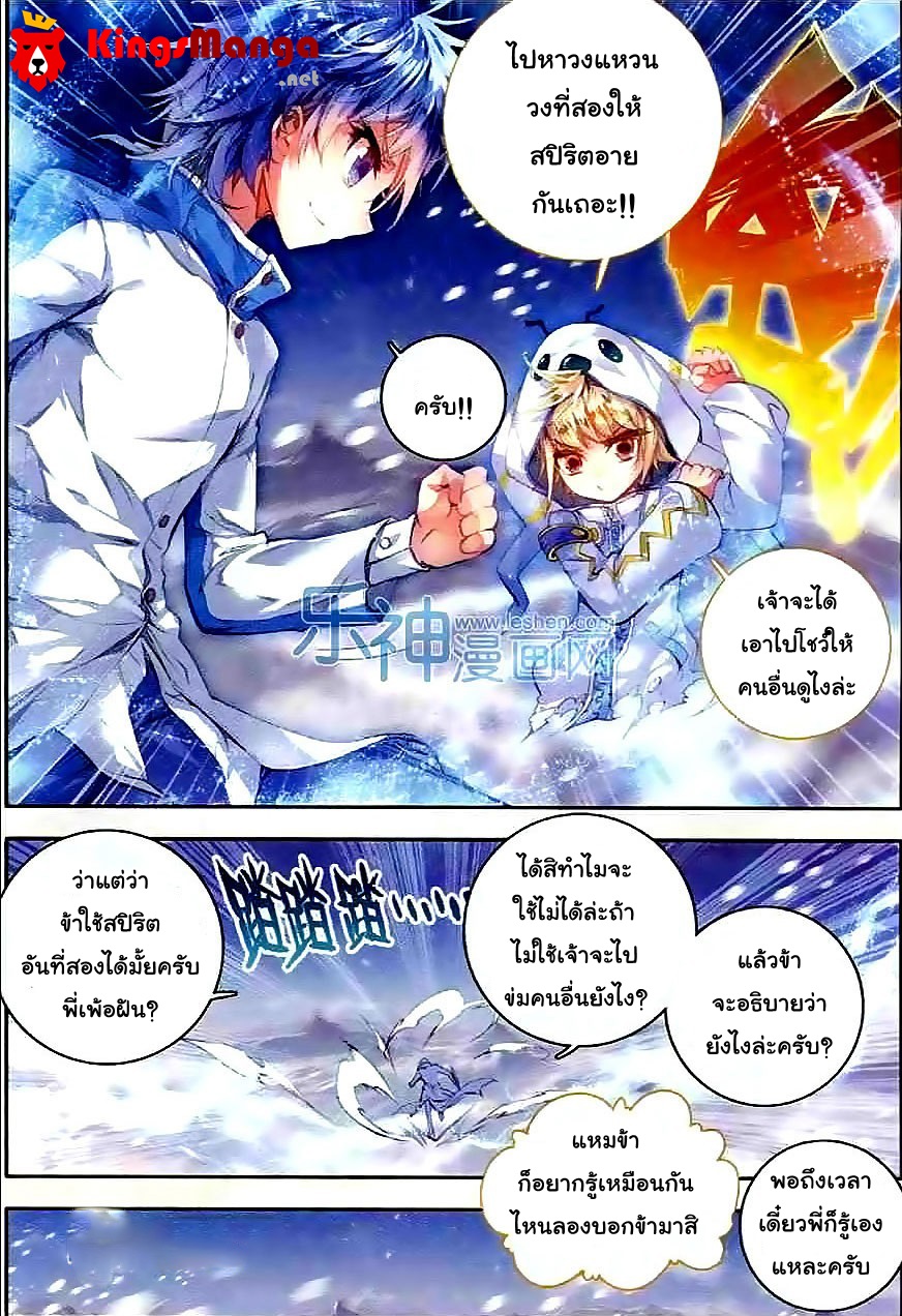 เธญเนเธฒเธเธเธฒเธฃเนเธ•เธนเธ Douluo Dalu