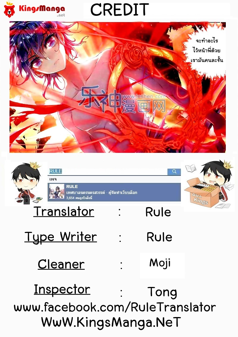 เธญเนเธฒเธเธเธฒเธฃเนเธ•เธนเธ Douluo Dalu