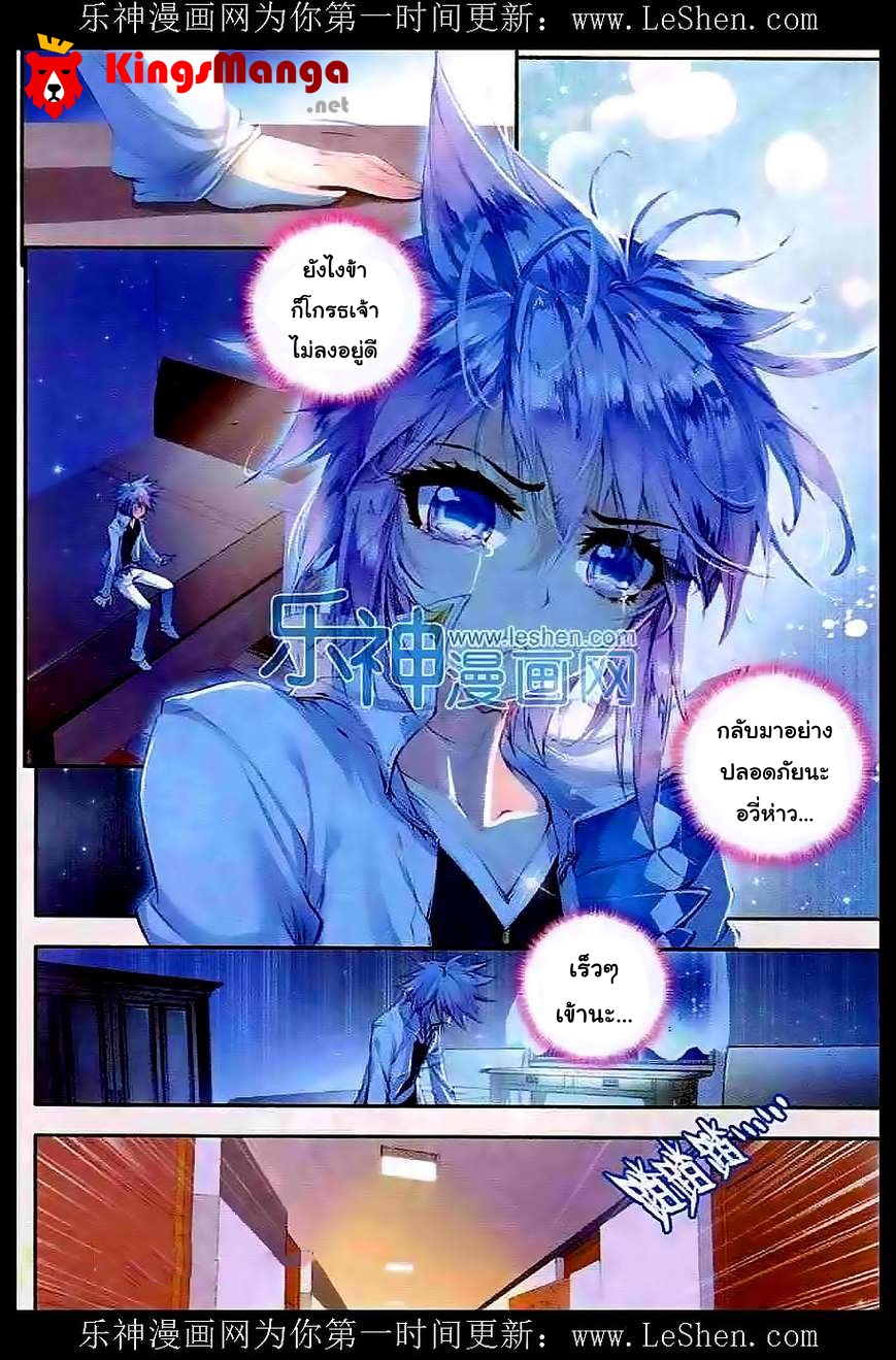 เธญเนเธฒเธเธเธฒเธฃเนเธ•เธนเธ Douluo Dalu