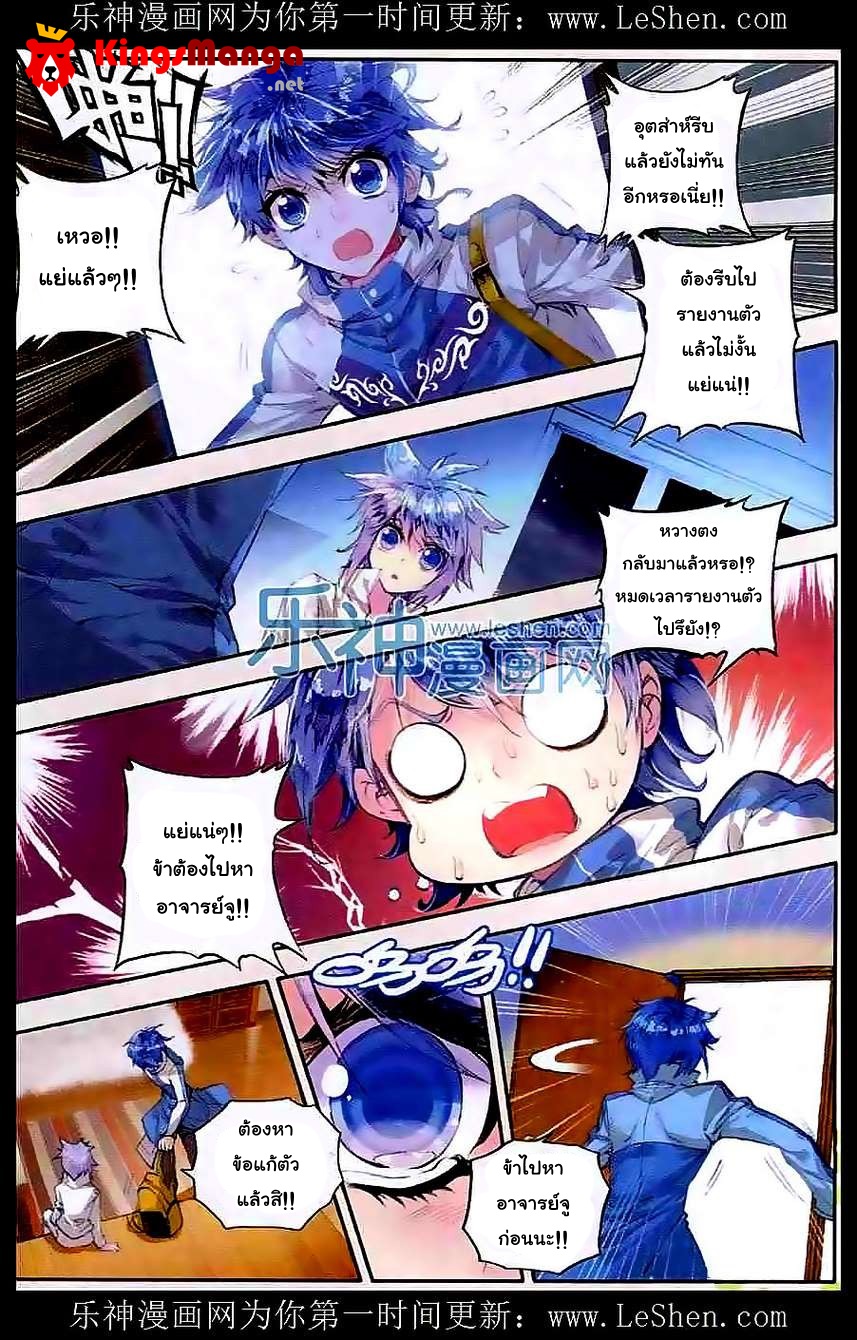 เธญเนเธฒเธเธเธฒเธฃเนเธ•เธนเธ Douluo Dalu