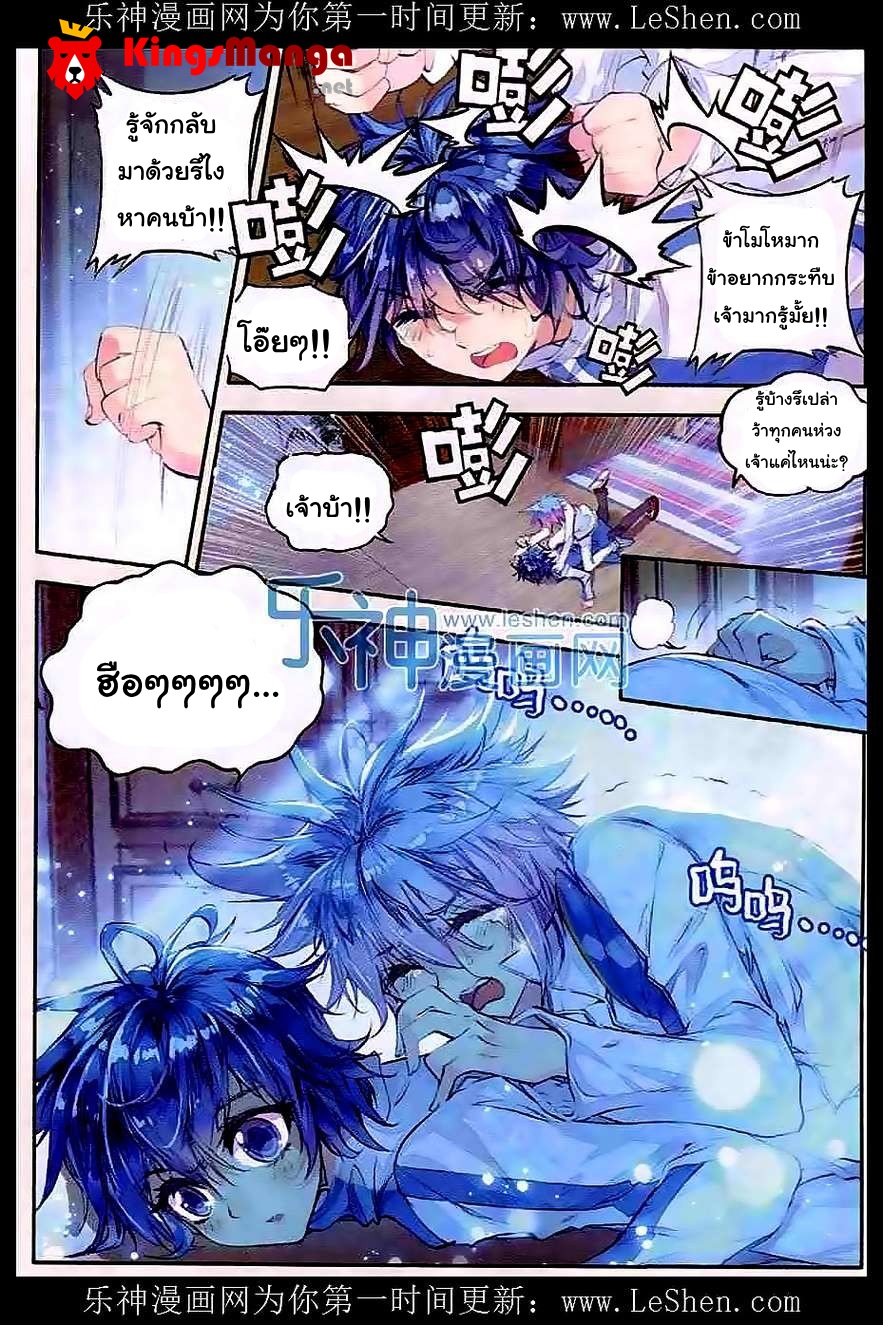 เธญเนเธฒเธเธเธฒเธฃเนเธ•เธนเธ Douluo Dalu