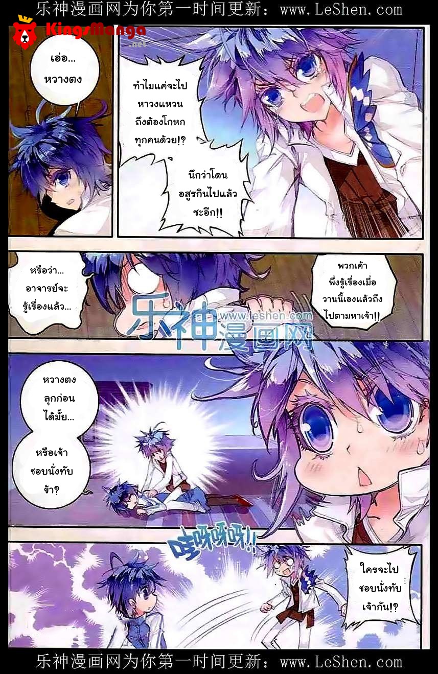 เธญเนเธฒเธเธเธฒเธฃเนเธ•เธนเธ Douluo Dalu