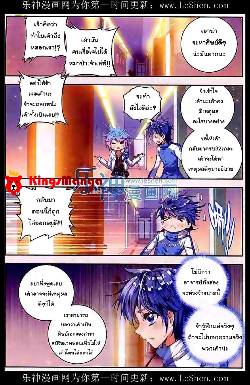 เธญเนเธฒเธเธเธฒเธฃเนเธ•เธนเธ Douluo Dalu