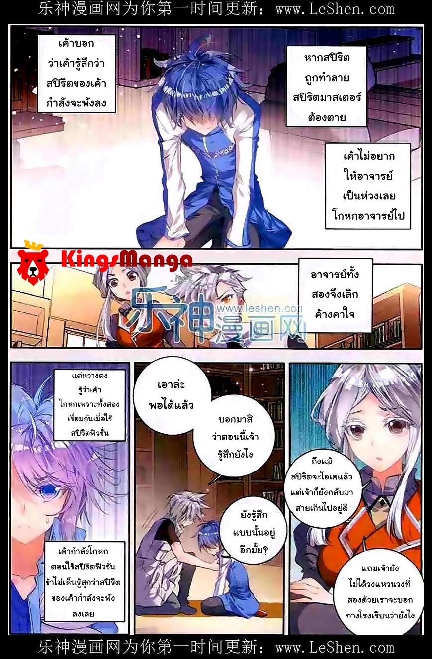 เธญเนเธฒเธเธเธฒเธฃเนเธ•เธนเธ Douluo Dalu