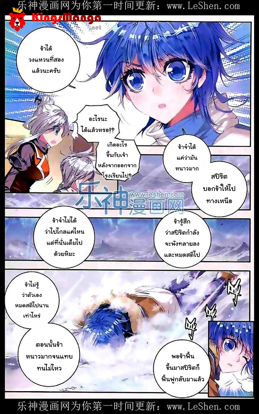 เธญเนเธฒเธเธเธฒเธฃเนเธ•เธนเธ Douluo Dalu